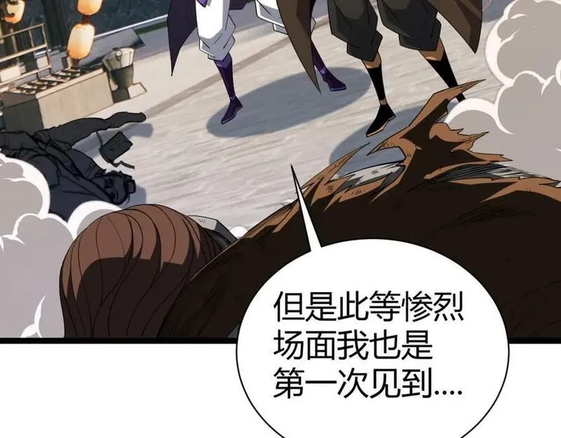 再战一世，气冲星河,第68话 震惊全场的一击！,第158张