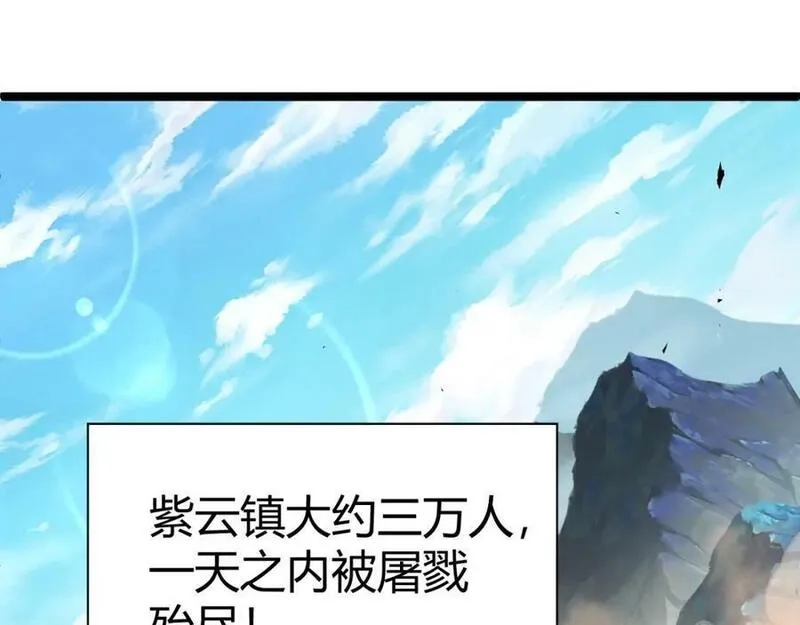 再战一世，气冲星河,第68话 震惊全场的一击！,第163张