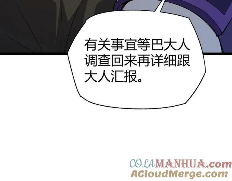 再战一世，气冲星河,第68话 震惊全场的一击！,第173张