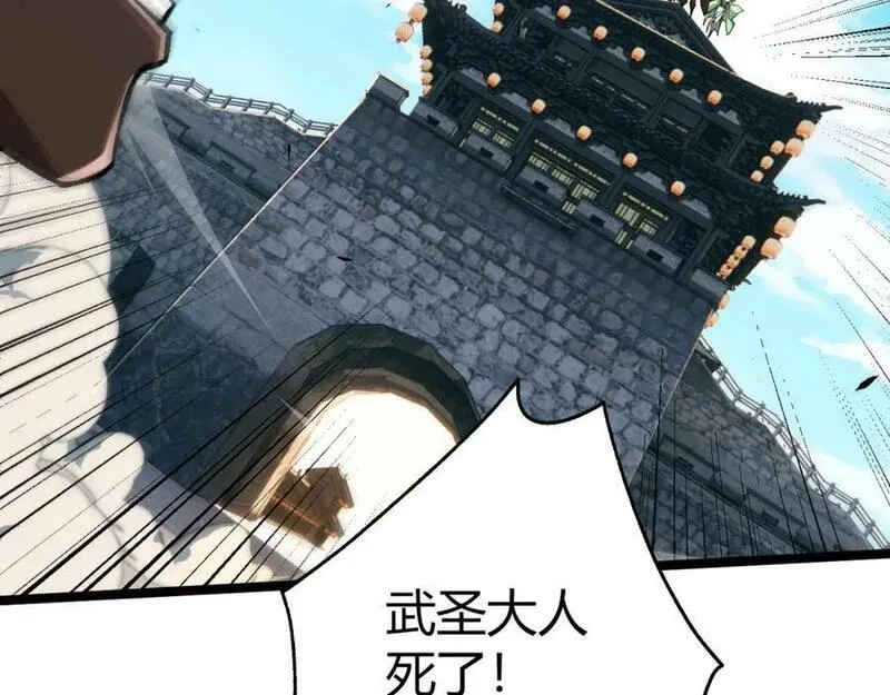 再战一世，气冲星河,第68话 震惊全场的一击！,第176张