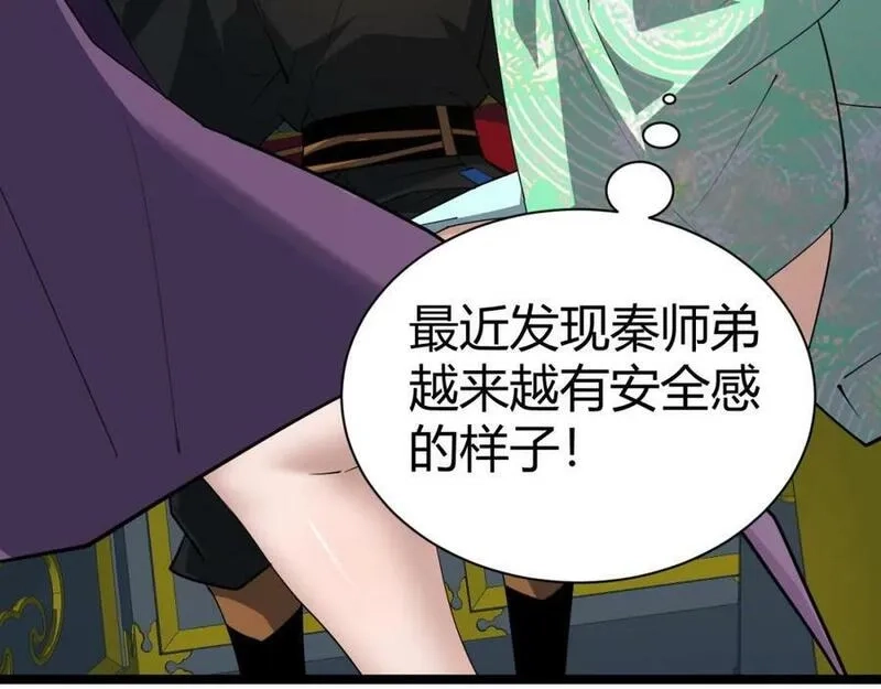 再战一世，气冲星河,第68话 震惊全场的一击！,第18张