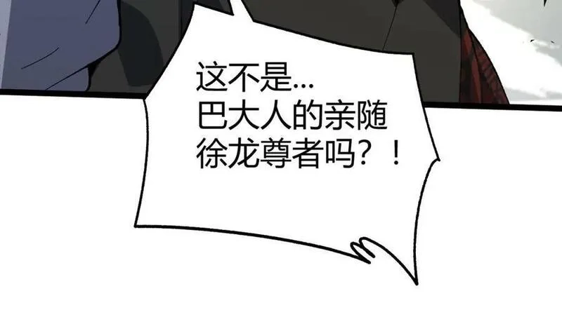 再战一世，气冲星河,第68话 震惊全场的一击！,第182张