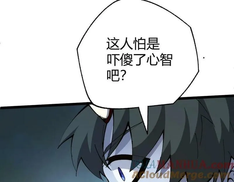 再战一世，气冲星河,第68话 震惊全场的一击！,第189张