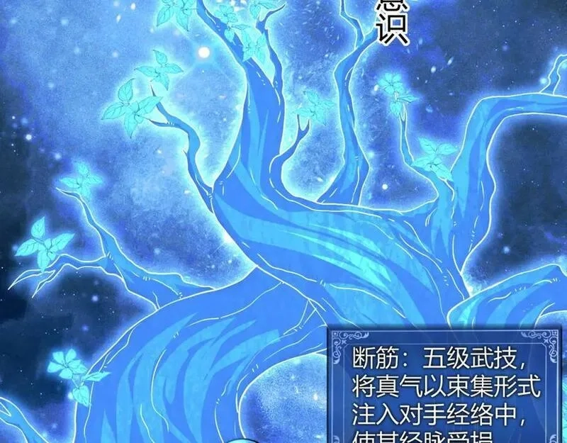 再战一世，气冲星河,第68话 震惊全场的一击！,第22张