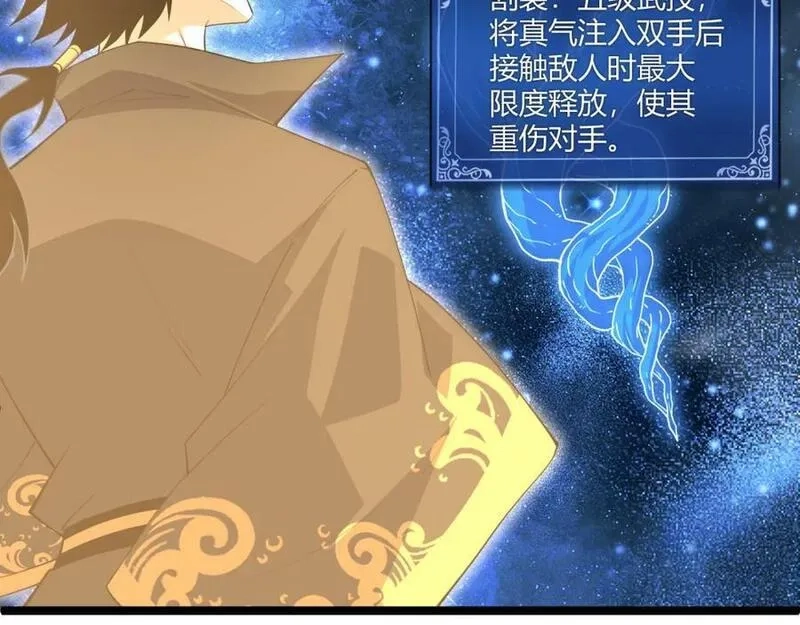 再战一世，气冲星河,第68话 震惊全场的一击！,第24张