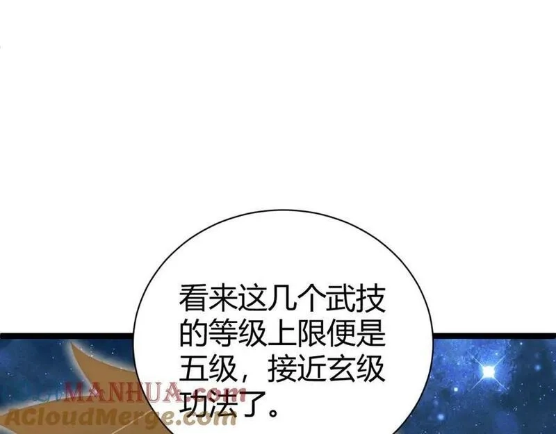 再战一世，气冲星河,第68话 震惊全场的一击！,第25张