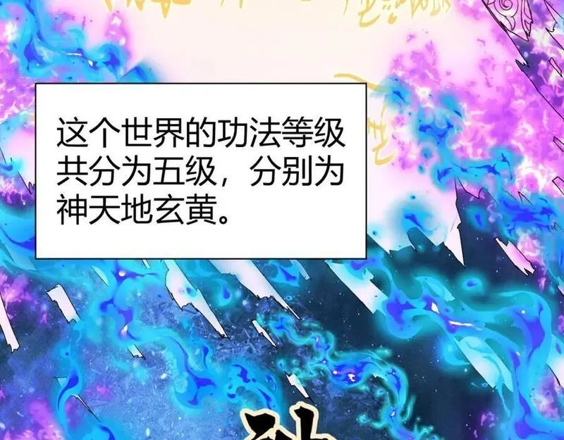 再战一世，气冲星河,第68话 震惊全场的一击！,第34张