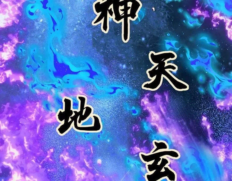 再战一世，气冲星河,第68话 震惊全场的一击！,第35张