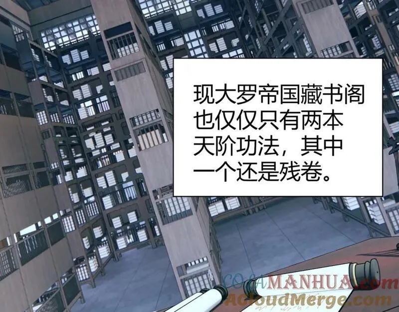 再战一世，气冲星河,第68话 震惊全场的一击！,第37张