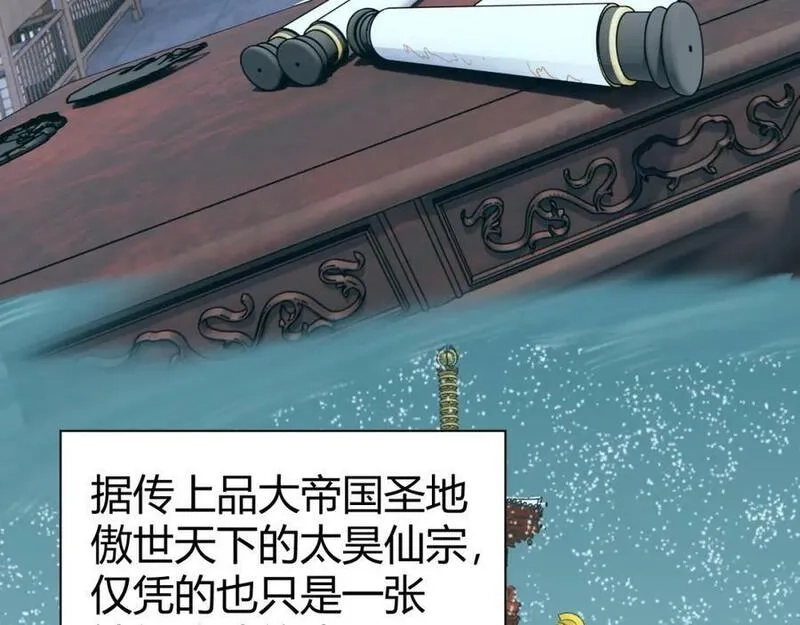 再战一世，气冲星河,第68话 震惊全场的一击！,第38张