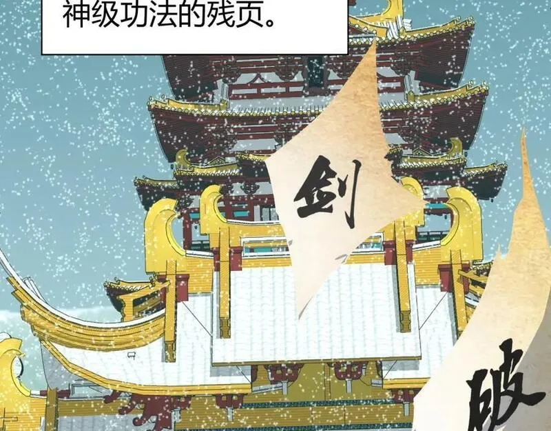 再战一世，气冲星河,第68话 震惊全场的一击！,第39张