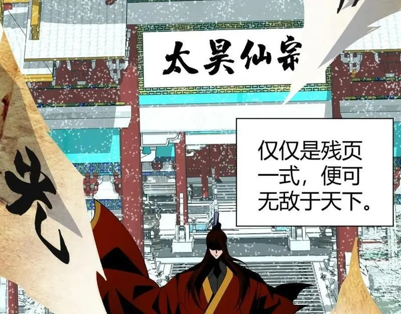 再战一世，气冲星河,第68话 震惊全场的一击！,第40张