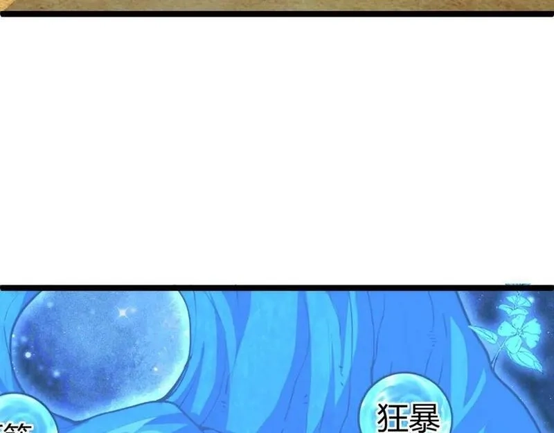 再战一世，气冲星河,第68话 震惊全场的一击！,第42张