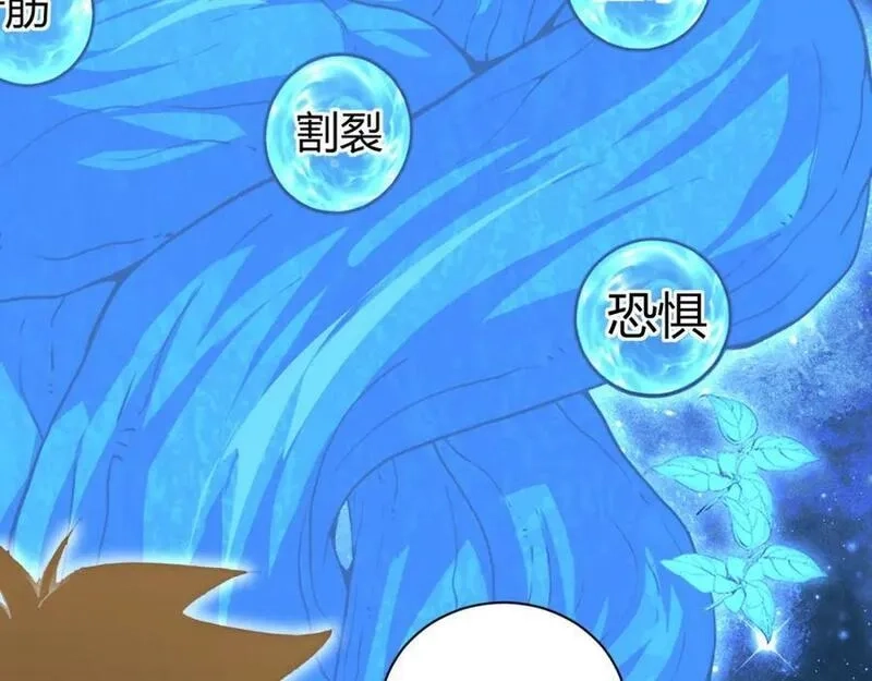 再战一世，气冲星河,第68话 震惊全场的一击！,第43张