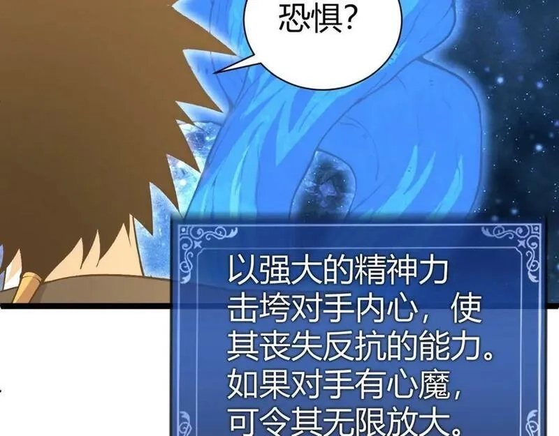 再战一世，气冲星河,第68话 震惊全场的一击！,第44张