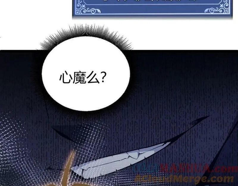 再战一世，气冲星河,第68话 震惊全场的一击！,第45张
