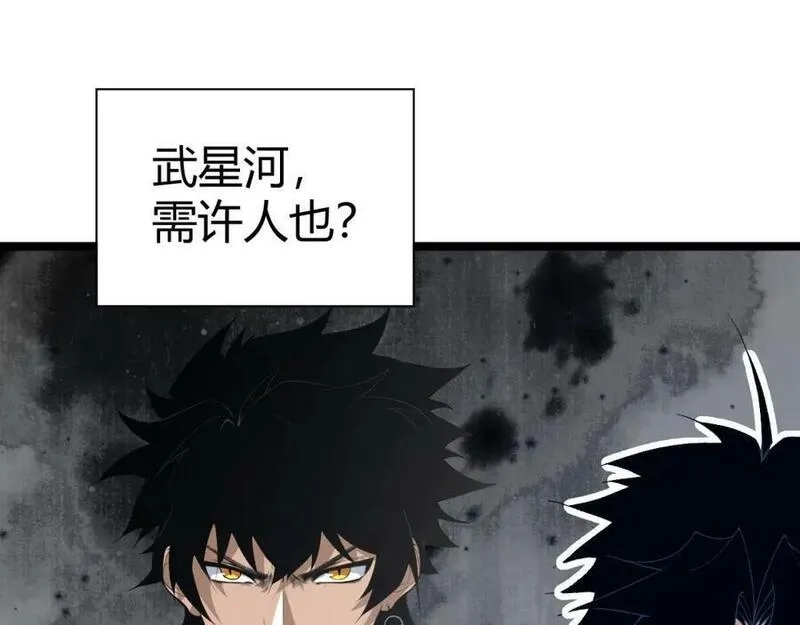 再战一世，气冲星河,第68话 震惊全场的一击！,第48张