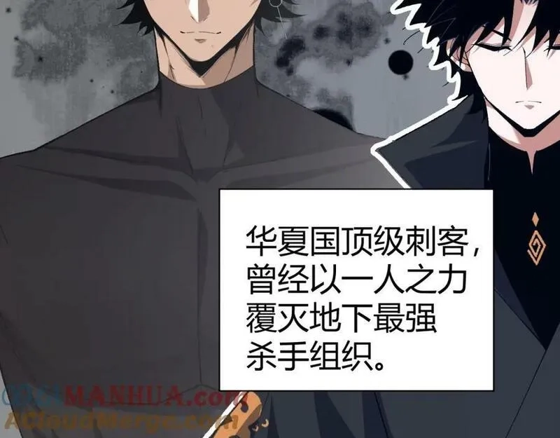 再战一世，气冲星河,第68话 震惊全场的一击！,第49张