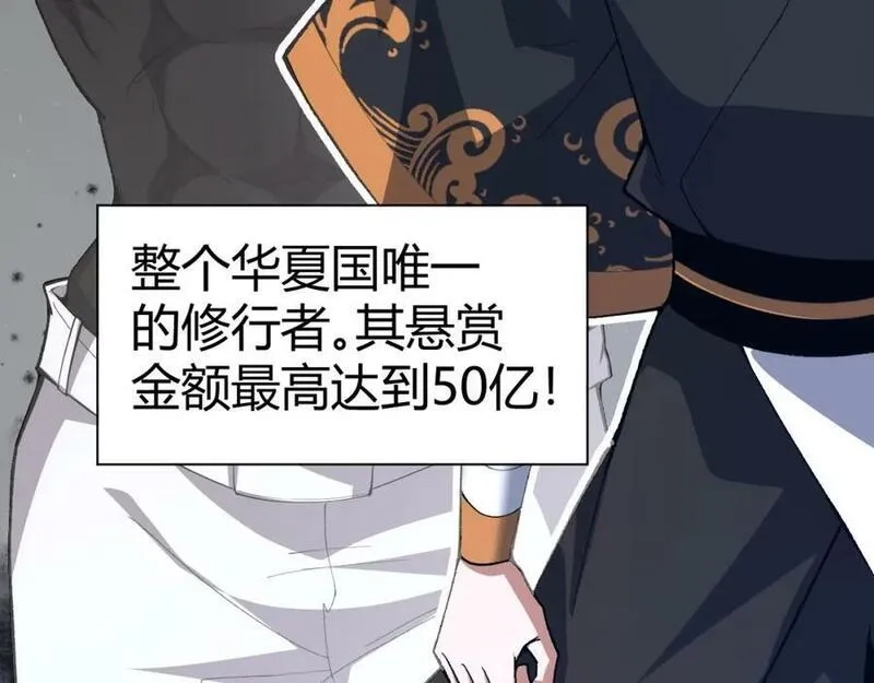 再战一世，气冲星河,第68话 震惊全场的一击！,第50张