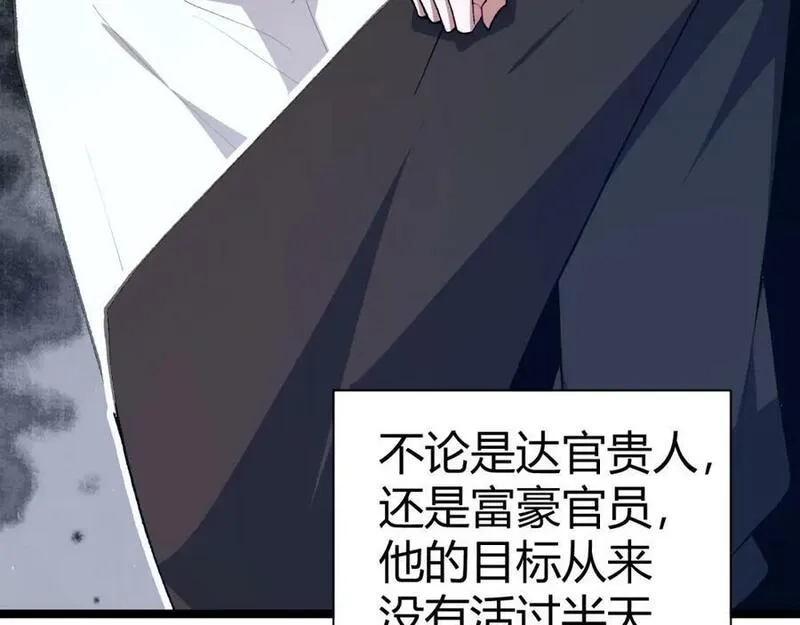 再战一世，气冲星河,第68话 震惊全场的一击！,第51张