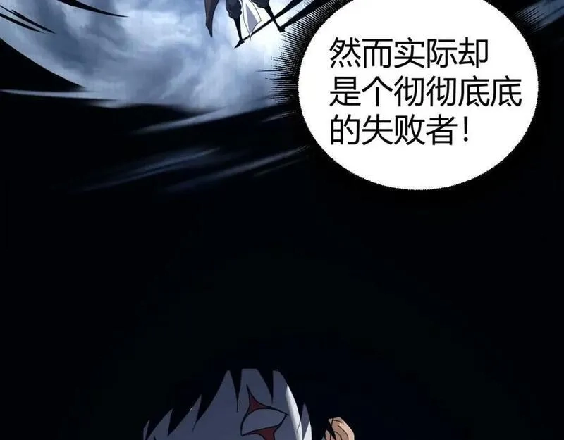 再战一世，气冲星河,第68话 震惊全场的一击！,第54张