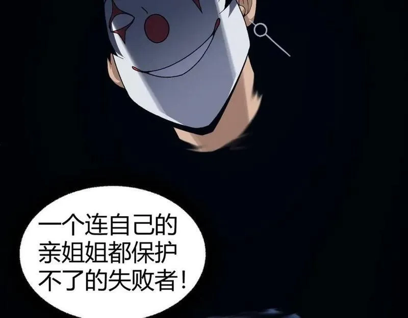 再战一世，气冲星河,第68话 震惊全场的一击！,第55张