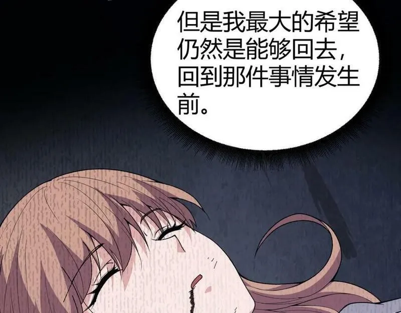 再战一世，气冲星河,第68话 震惊全场的一击！,第59张