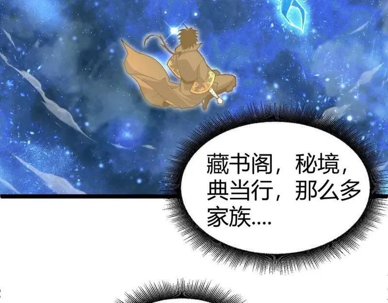 再战一世，气冲星河,第68话 震惊全场的一击！,第63张