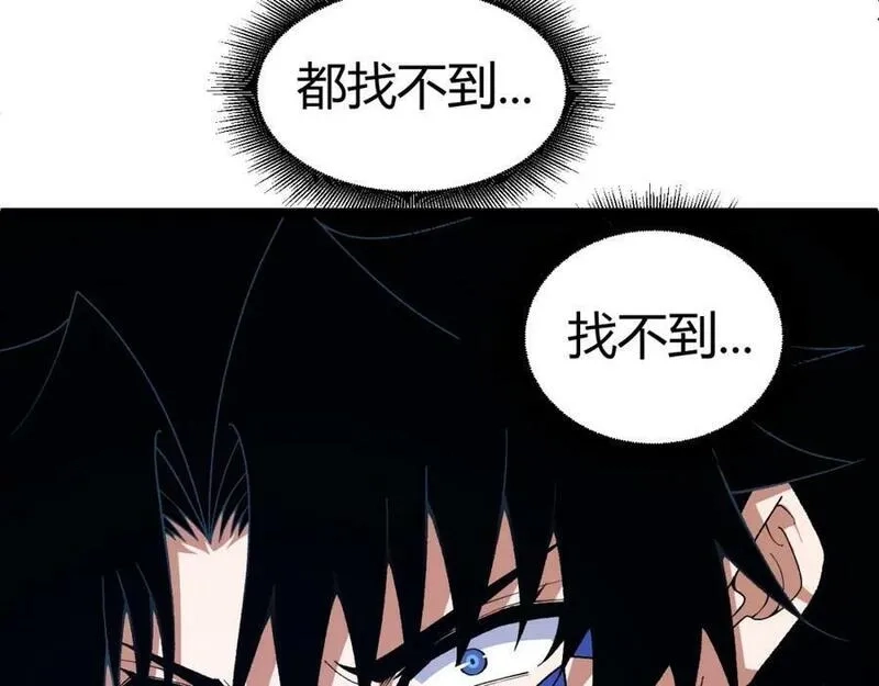 再战一世，气冲星河,第68话 震惊全场的一击！,第64张