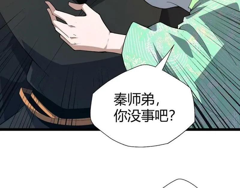再战一世，气冲星河,第68话 震惊全场的一击！,第71张