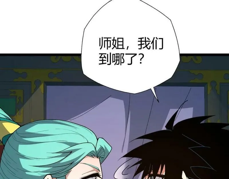 再战一世，气冲星河,第68话 震惊全场的一击！,第74张