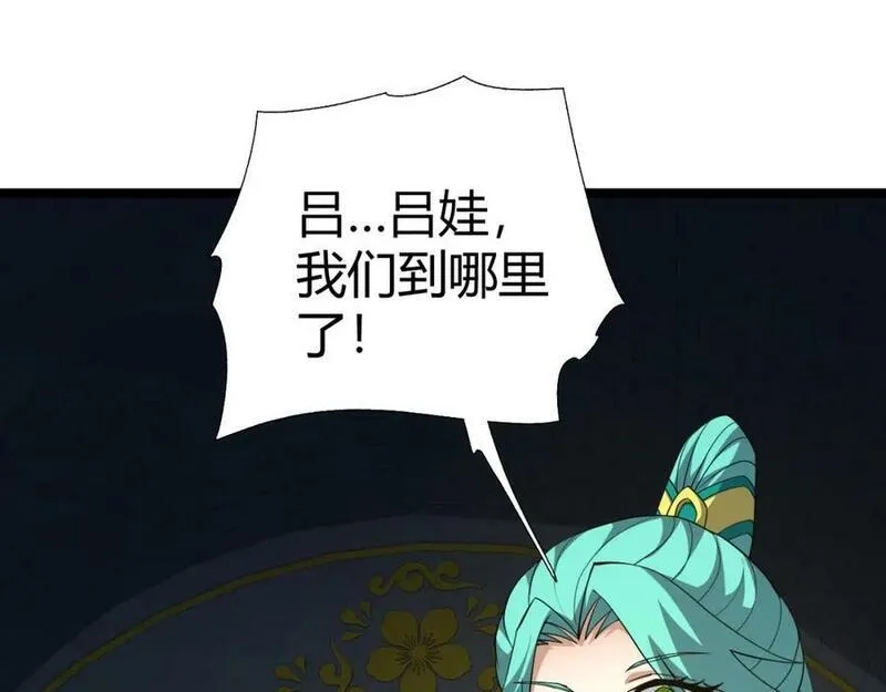 再战一世，气冲星河,第68话 震惊全场的一击！,第79张