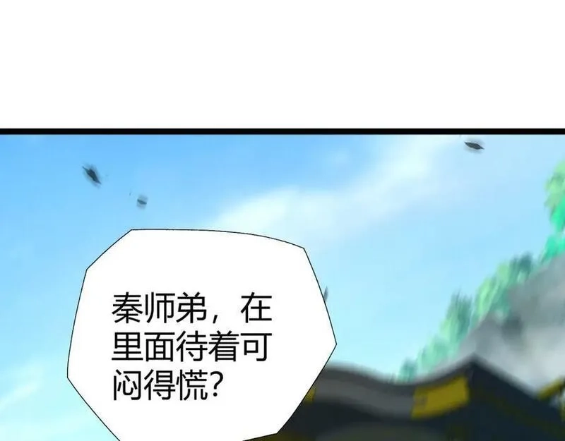 再战一世，气冲星河,第68话 震惊全场的一击！,第84张