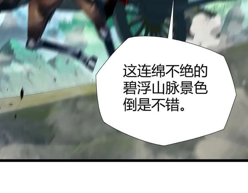 再战一世，气冲星河,第68话 震惊全场的一击！,第86张
