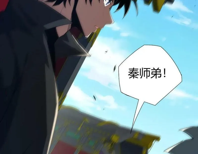 再战一世，气冲星河,第68话 震惊全场的一击！,第88张