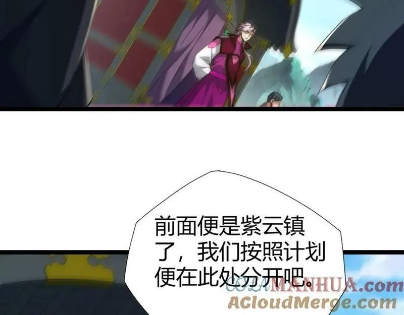 再战一世，气冲星河,第68话 震惊全场的一击！,第89张