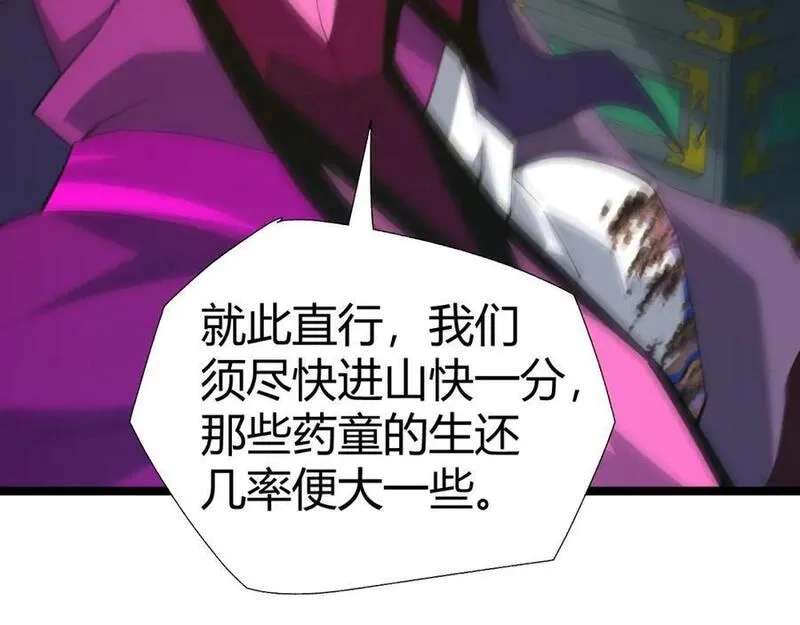 再战一世，气冲星河,第68话 震惊全场的一击！,第91张