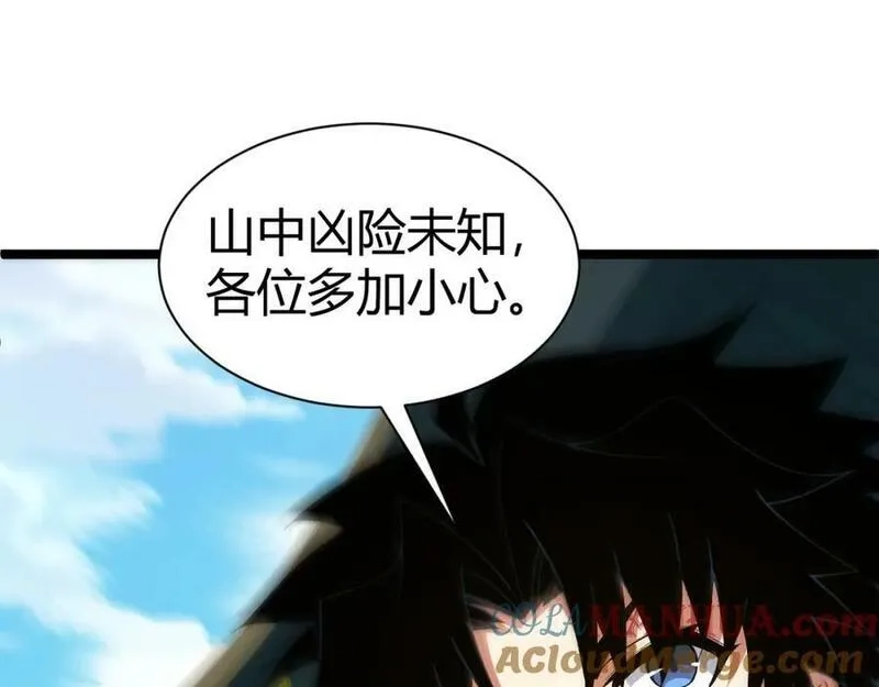 再战一世，气冲星河,第68话 震惊全场的一击！,第93张