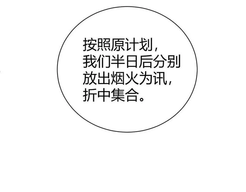 再战一世，气冲星河,第68话 震惊全场的一击！,第96张