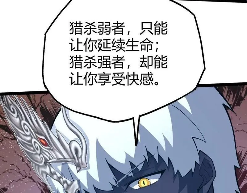 再战一世，气冲星河,第65话 惨败？！,第115张