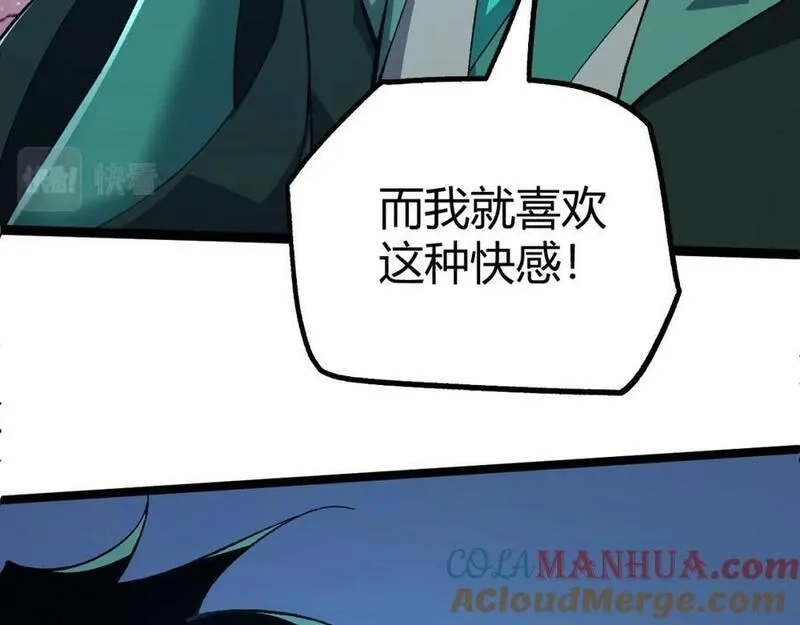 再战一世，气冲星河,第65话 惨败？！,第117张