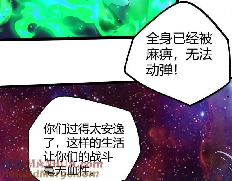 再战一世，气冲星河,第65话 惨败？！,第121张
