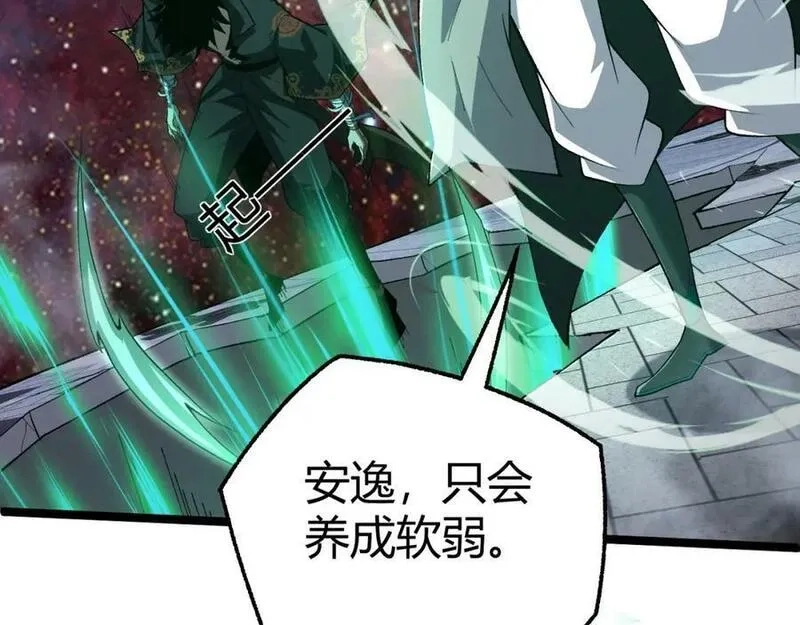 再战一世，气冲星河,第65话 惨败？！,第123张