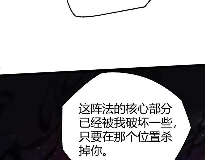 再战一世，气冲星河,第65话 惨败？！,第124张