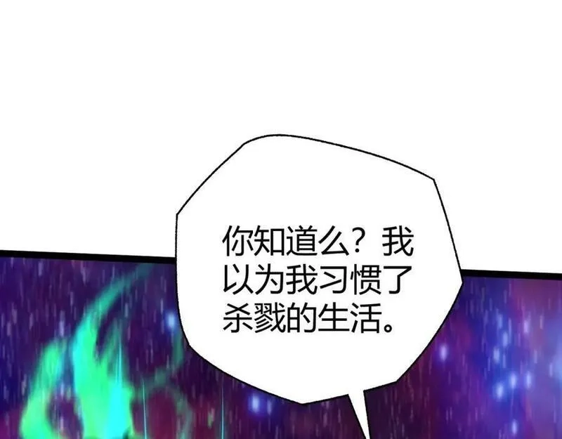 再战一世，气冲星河,第65话 惨败？！,第128张