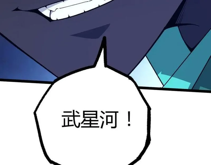 再战一世，气冲星河,第65话 惨败？！,第144张