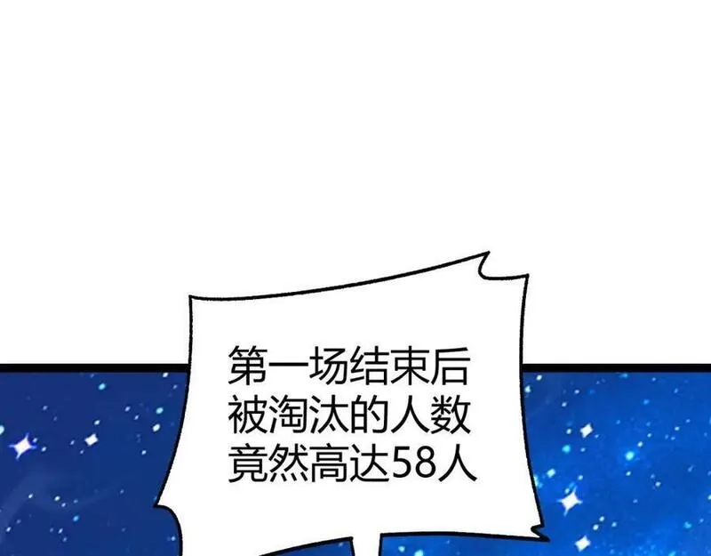 再战一世，气冲星河,第65话 惨败？！,第147张