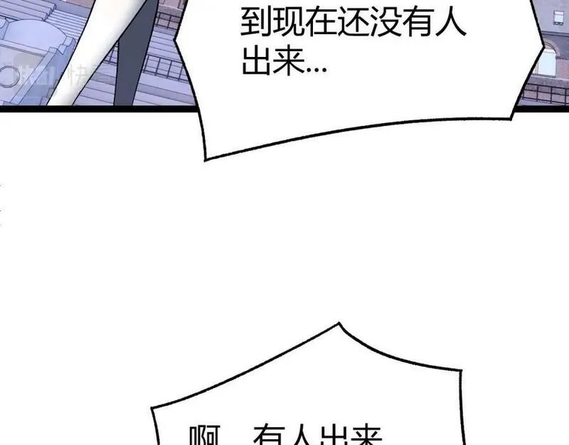 再战一世，气冲星河,第65话 惨败？！,第150张