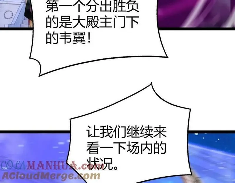 再战一世，气冲星河,第65话 惨败？！,第153张