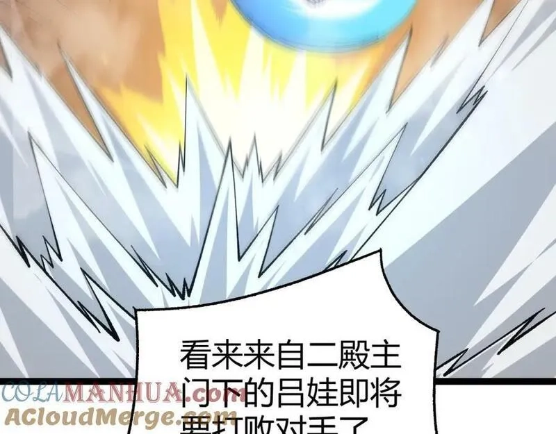 再战一世，气冲星河,第65话 惨败？！,第157张